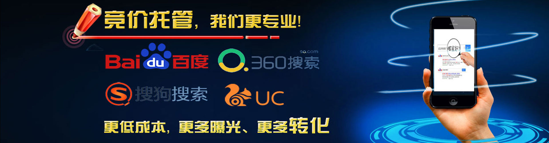 沙雅百度竞价包年